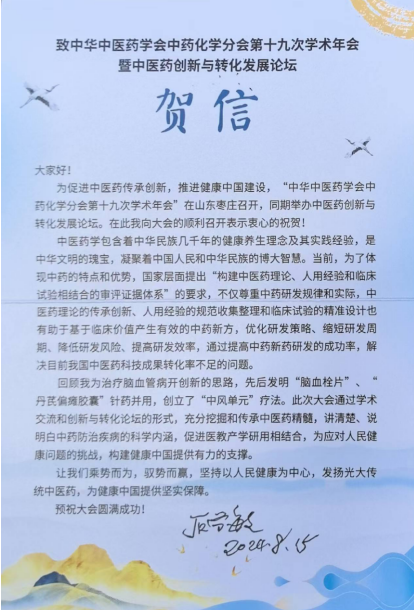 屏幕截图 2024-08-26 185944.png